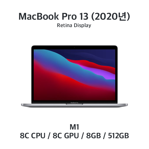 [렌탈/단기] 맥북프로13