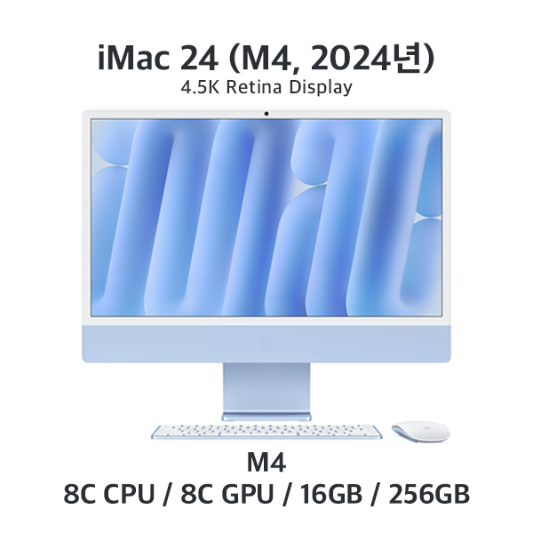 [렌탈/장기/1번] 아이맥24