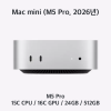 [장기] 맥미니 / M5 Pro / 24GB / 512GB