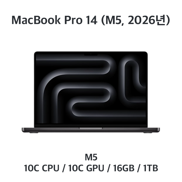 [장기] 맥북프로14