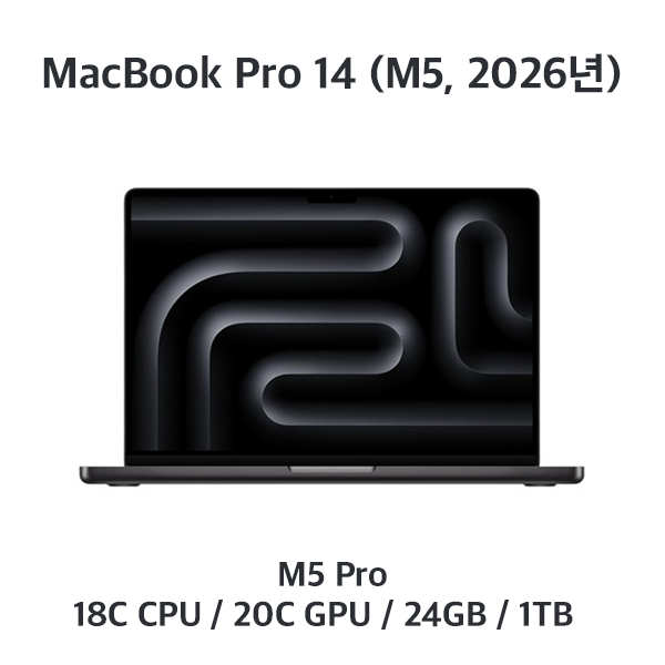 [장기] 맥북프로14