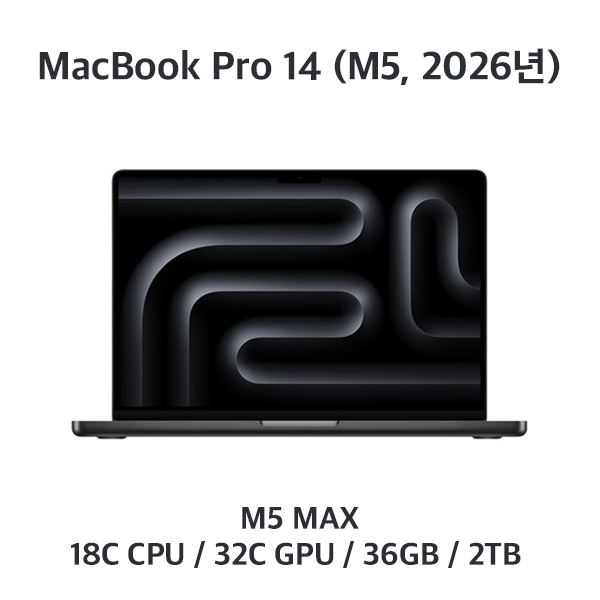 [장기] 맥북프로14