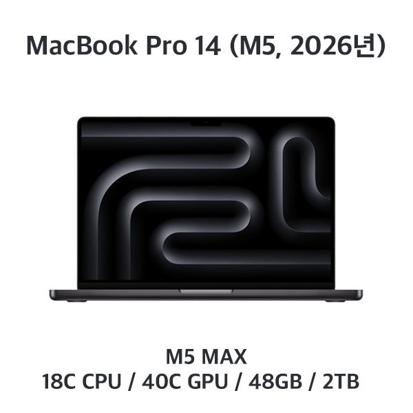 [장기] 맥북프로14