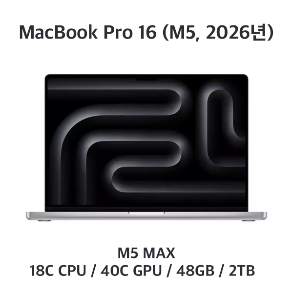 [장기] 맥북프로16