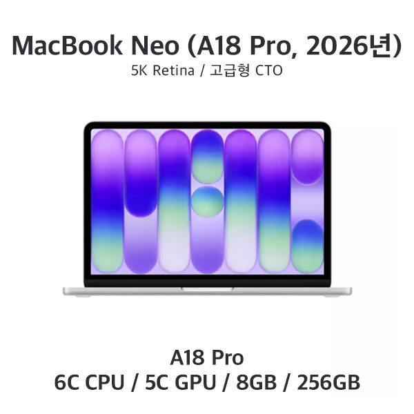 [장기] 맥북네오 / A18 Pro / 8GB / 256GB (Touch ID X)