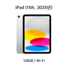 [장기] 아이패드 / 11th / 128GB / Wi-Fi