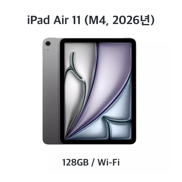 [장기] 아이패드에어11