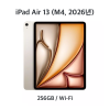 [장기] 아이패드에어13" / M4 / 256GB / Wi-Fi