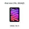 [장기] 아이패드미니 / 7th / 128GB / Wi-Fi