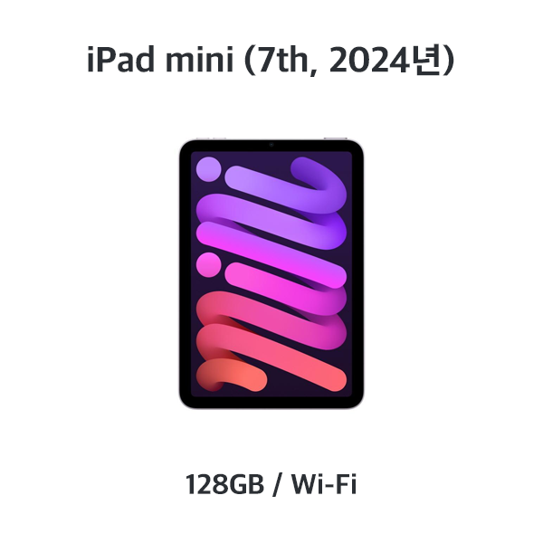 [장기] 아이패드미니 / 7th / 128GB / Wi-Fi