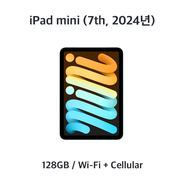[장기] 아이패드미니 / 7th / 128GB / Cellular